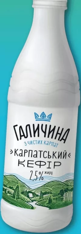 Кефір 2,5% Галичина, 870г; 01–14.10.2026; асортимент може різнитися; ціни можуть змінюватися; стара=середня в мережі до акції