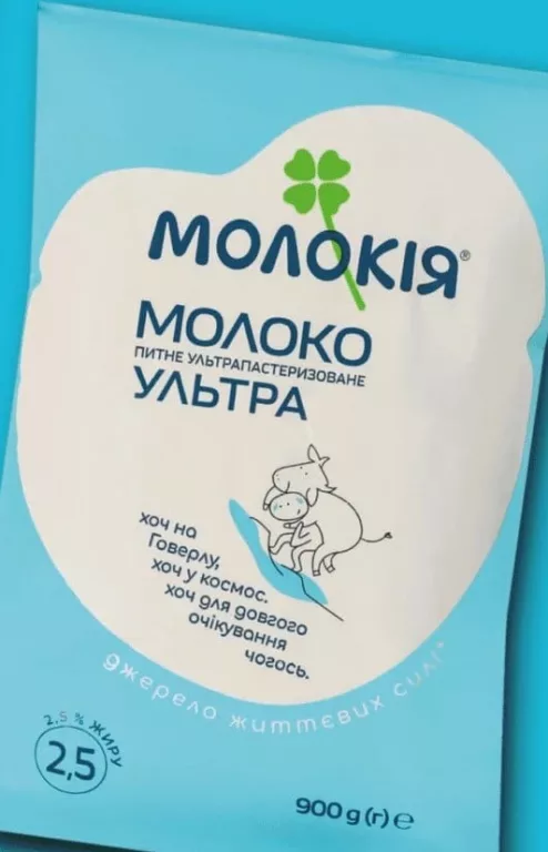 Молоко 2,5% Молокія, 900г; 01–14.10.2026; асортимент може різнитися; ціни можуть змінюватися; стара=середня в мережі до акції