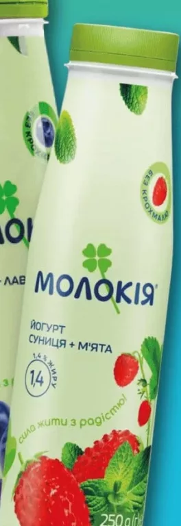 Йогурт 1,4% Молокія, 250г (фото: суниця+м’ята; чорниця+«лав…»); 29,90 грн/шт при купівлі від 2шт; 1шт=32,90 грн; 01–14.10.2026; асортимент може різнитися; ціни можуть змінюватися; стара=середня в мережі до акції