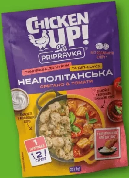 Приправа «Avocado Up», «Неаполітанська», «Діжонська», Pripravka, 20/25 г; Сімі/Сім23 01–14.10.2026; може бути не в усіх магазинах; ціни можуть змінюватись; стара: середня мережі до акції