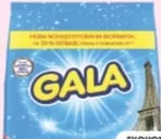 GALA Пральний порошок Аква-Пудра Французький аромат, 1,5 кг