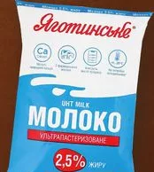 Молоко ТМ Яготинське ультрапастеризоване 2,5%, 900 г
