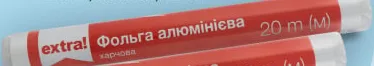Фольга алюмінієва extra!, 20 м, 1 шт.