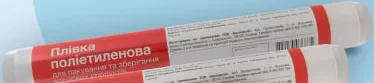Плівка харчова extra!, 50 м, 1 шт.