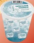 Морозиво Київський пломбір Фісташковий, вафельний ріжок 110 г / Класичний, стаканчик 140 г; −45%; не більше 6 одиниць в одному чеку