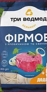 Пельмені «Фірмові» зі свининою та яловичиною, 850 г, ТМ «Три Ведмеді»; не більше 6 одиниць товару в одному чеку