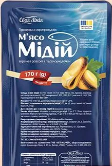 Пресерви мідії в розсолі Своя Лінія, 170 г; не більше 6 одиниць в одному чеку