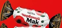 Цукерки «Червоний Мак», вагові, 100 г, ТМ «Своя Лінія»; не більше 6 одиниць товару в одному чеку