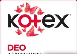 Щоденні прокладки Kotex Super DEO, 46 шт. Акція 07.10–13.10.2026, за наявності; максимум 6 од. в одному чеку.