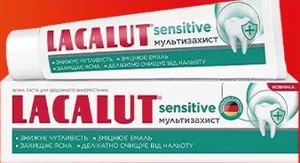 Паста зубна Lacalut sensitive «Мультизахист», 100 мл. Акція 07.10.2026–13.10.2026, за наявності; не більше 6 одиниць в одному чеку.