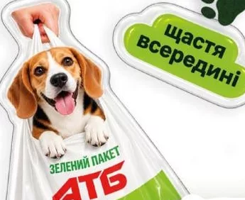 Наліпка АТБ × UAnimals «Щастя всередині», бігль; 30.09–27.10.2026; АТБ, крім окупованих територій; за наявності, кількість обмежена; 100% прибутку UAnimals для притулків; внесок не повертається