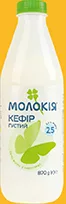 Кефір Молокія густий, 2,5%, 870 г, пляшка