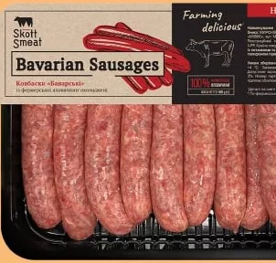 Ковбаски баварські яловичі ТМ Skott Smeat, лоток 500 г; 29.09–12.10.2026, за наявності акційного товару в магазині