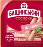 Сосиски філейні ТМ «Бащинський», 420 г; 29.09–12.10.2026, за наявності акційного товару в магазині