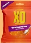 Chipsuri din carne de pui XO Perekusyty, sortimente asortate, 45 g; 29.09–12.10.2026, în limita stocului promoțional din magazin