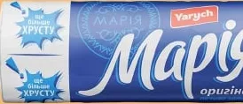 Biscuiți Maria Yarych, 155 g; 29.09–12.10.2026, în limita stocului promoțional din magazin