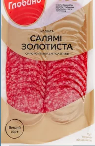 Salam Zolotysta crud-afumat, feliat, Globino, 80 g; 28.09–11.10.2026, Kyiv și regiunea Kyiv, în limita stocului promoțional