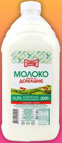 Молоко Домашнє стерилізоване 3,2% Злагода, 2 кг