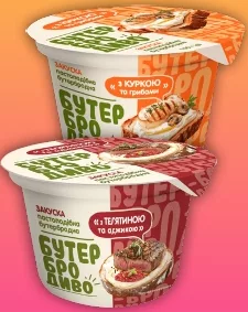 Закуска Бутербродиво, в асортименті: курка з грибами / телятина з грибами, 200 г; 29.09–12.10.2026