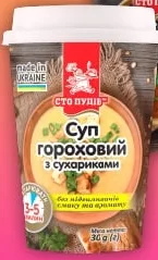 Суп гороховий Сто Пудів в асортименті, 18–30 г; на фото також харчо з м’ясом; ціна від