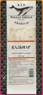 Кальмар КІТ у сольовій заливці, 150 г; 29.09–12.10.2026