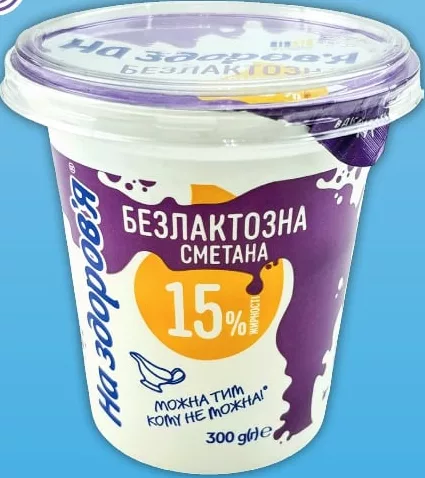 Сметана безлактозна 15% На здоров’я, 300 г
