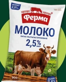 Молоко Ферма ультрапастеризованное 2,5%, 900 г