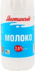 Молоко Яготинское, пастеризованное, 2,6%, 870 г; 30.09–13.10.2026