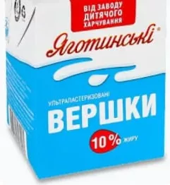 Сливки Яготинские, ультрапастеризованные, 10%, 500 г; 30.09–13.10.2026