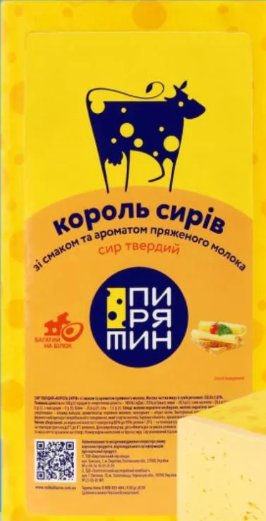 Сир твердий Пирятин «Король Сирів» 50%; 349 грн/кг; попередня ціна до 625 грн/кг