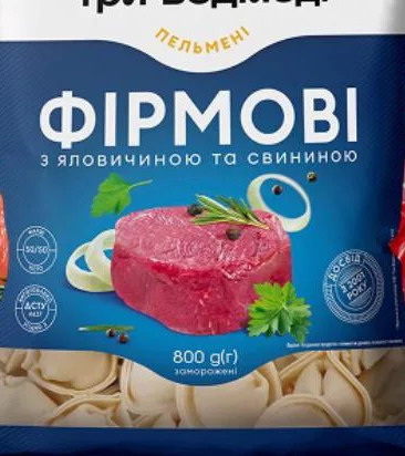 ТРИ ВЕДМЕДІ Пельмені заморожені: індичка, яловичина/свинина або Фірмові яловичина/свинина; підпис 800 г (червона пачка на фото 700 г); від 169 грн/уп; попередня ціна до 369 грн
