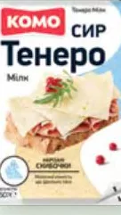 Сыр Комо Тенеро твёрдый 50%, нарезка, 150 г; 20–26.10.2026; ограничено; не оптом