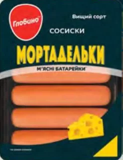 Сосиски Глобино Мортадельки «Мясные батарейки», высший сорт, п/а, газовая упаковка, 275 г; ограничено; не оптом