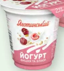 Йогурт «Яготинське» вишня-злаки / клубника / вишня-черешня, 2,1%, стакан 260 г; ограничено; не оптом