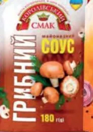 Соусы Королівський смак: майонезные Бургер / Грибной / К картофелю / Двойной сыр / Цезарь 30%; томатный Сладкий чили, дой-пак 180 г; от 33.90 грн; прежняя от 40.20; ограничено; не оптом