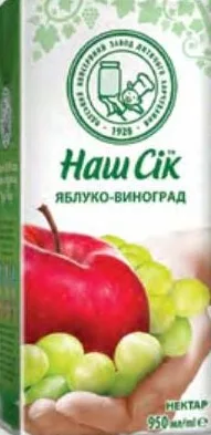 Нектар Наш Сік яблочно-виноградный, осветлённый пастеризованный, TGA 0,95 л; ограничено; не оптом