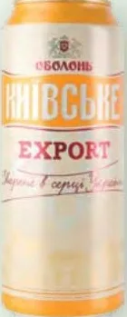 Пиво Оболонь Киевское Export светлое, 4,7%, банка 0,5 л; ограничено; не оптом