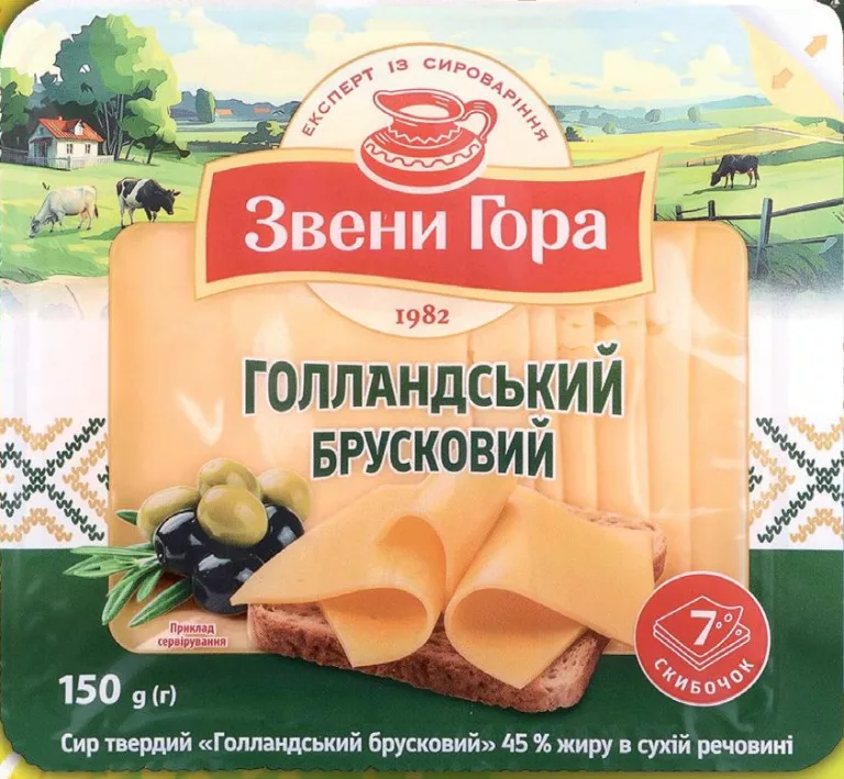 Сир твердий Звени Гора, нарізка: Голландський брусковий 45% 150 г або Фігура 27% 130 г, по 7 скибочок; ціна від 82,90 грн/шт