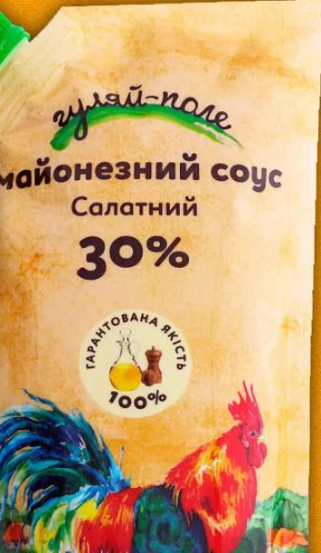 Майонез Гуляй-поле 30–72%, асорт.: Традиційний 67%, соус Салатний 30%; 300 г; від 27,20 грн; лише учасникам VARUS PERFECT: картка або застосунок з активованим № клієнта; не всі магазини; 08–14.10.26; низ 08.14.26