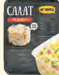 НЕ ПАРЬСЯ салат Крабовый, газовая упаковка, 300 г; количество ограничено, не опт