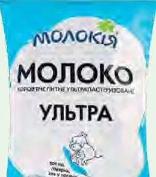 Молокия: масло Селянское сладкосливочное 73%, фольга 180 г / молоко Ультра 2,5%, TF 900 г; от 44,90 грн, ранее от 62,10; количество ограничено,не опт