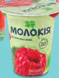 Молокия йогурт малина/черника/дыня 2%, стакан 240 г; клубника/злаки/лесная ягода 1,4%, 250 г; от 27,90 грн, ранее от 38,30; количество ограничено,не опт