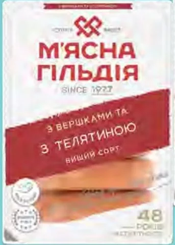 Мясная Гильдия сосиски со сливками и телятиной, высший сорт, п/а, 285 г; количество ограничено,не опт