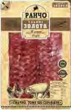 Ранчо колбаса Салями золотая сырокопчёная, первый сорт, вакуум 75 г; количество ограничено,не опт