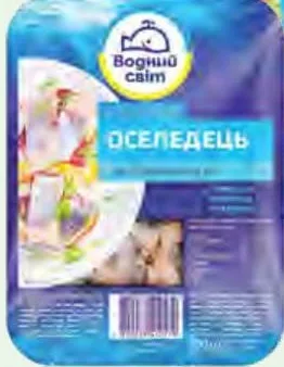 Водный мир сельдь слабосолёная, кусочки филе в масле, 200 г; количество ограничено,не опт