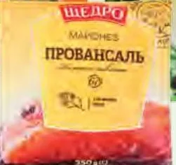 Щедро майонез Провансаль67%:дойпак300г/пакет350г;Салатный майонезный соус30%:дойпак/пакет300г;от 36.90 грн,ранее от 45.70 грн;количество ограничено,не опт