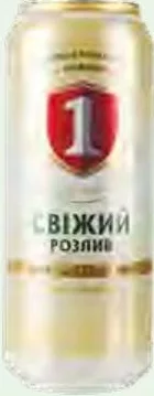 Пиво Свіжий Розлив, светлое, 4,2%, банка 0,5 л; количество ограничено; не оптом; 18+