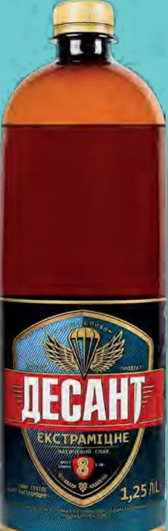 Пиво Десант Экстракрепкое, светлое, 8%, ПЭТ 1,25 л; количество ограничено; не оптом; 18+