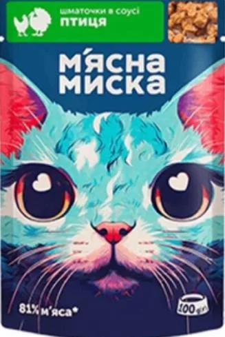 Корм для котів М’ясна Миска, шматочки в соусі, 100 г: індичка з печінкою, птиця, риба або м’ясний мікс, в асортименті