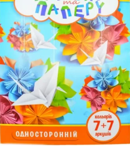 Набір одностороннього кольорового картону та паперу, A4, 7+7 аркушів